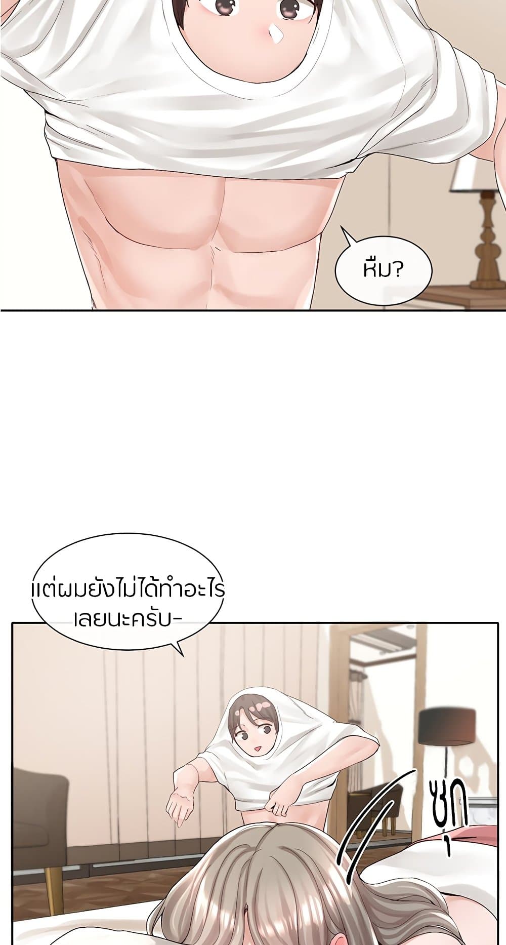 อ่านการ์ตูน Theater Society (Circles) 87 ภาพที่ 41