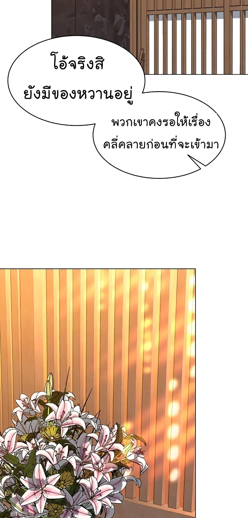 อ่านการ์ตูน From the Grave and Back 115 ภาพที่ 63