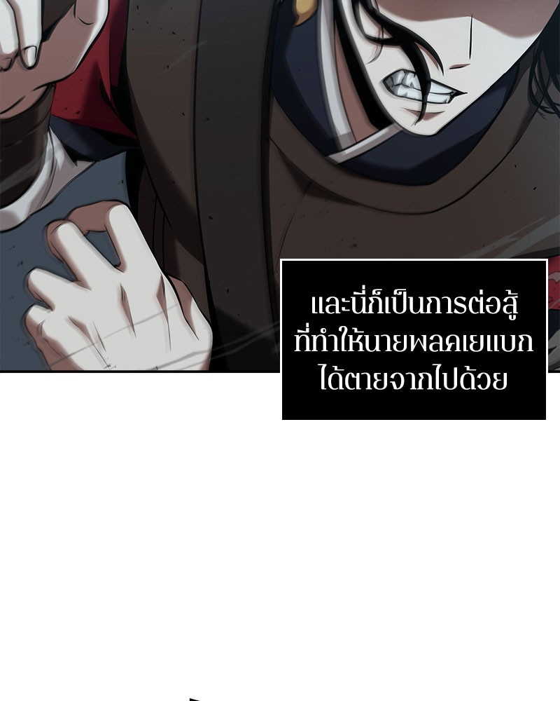 อ่านการ์ตูน Omniscient Reader 60 ภาพที่ 7