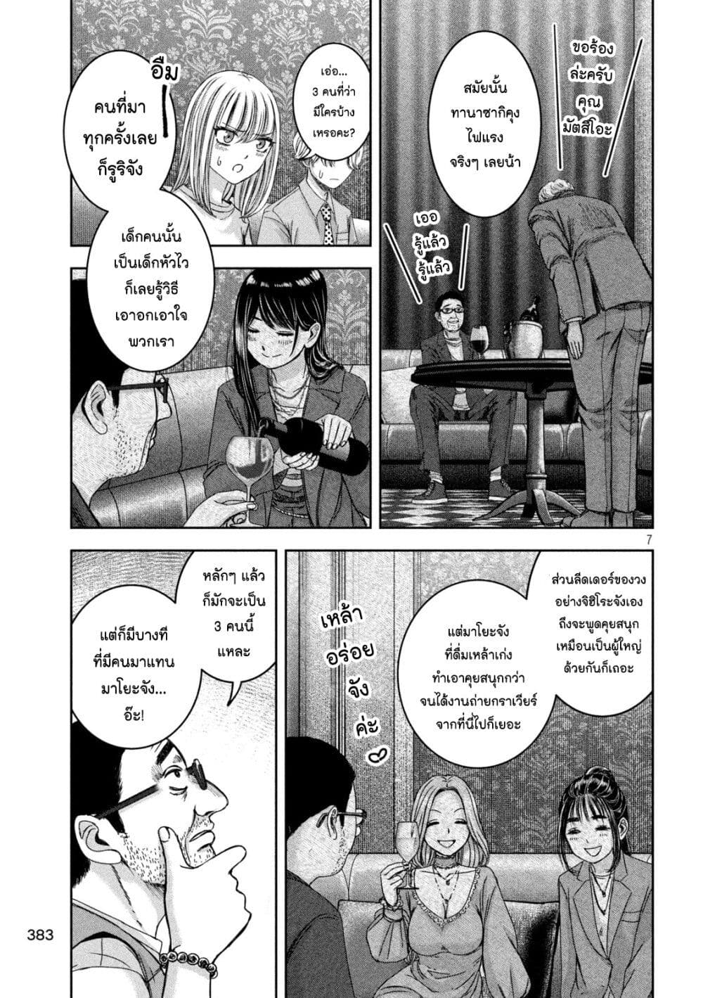 อ่านการ์ตูน Watashi no Arika 42 ภาพที่ 7