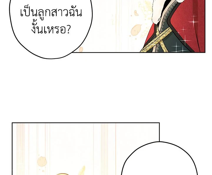 อ่านการ์ตูน Actually I Was the Real One 2 ภาพที่ 10