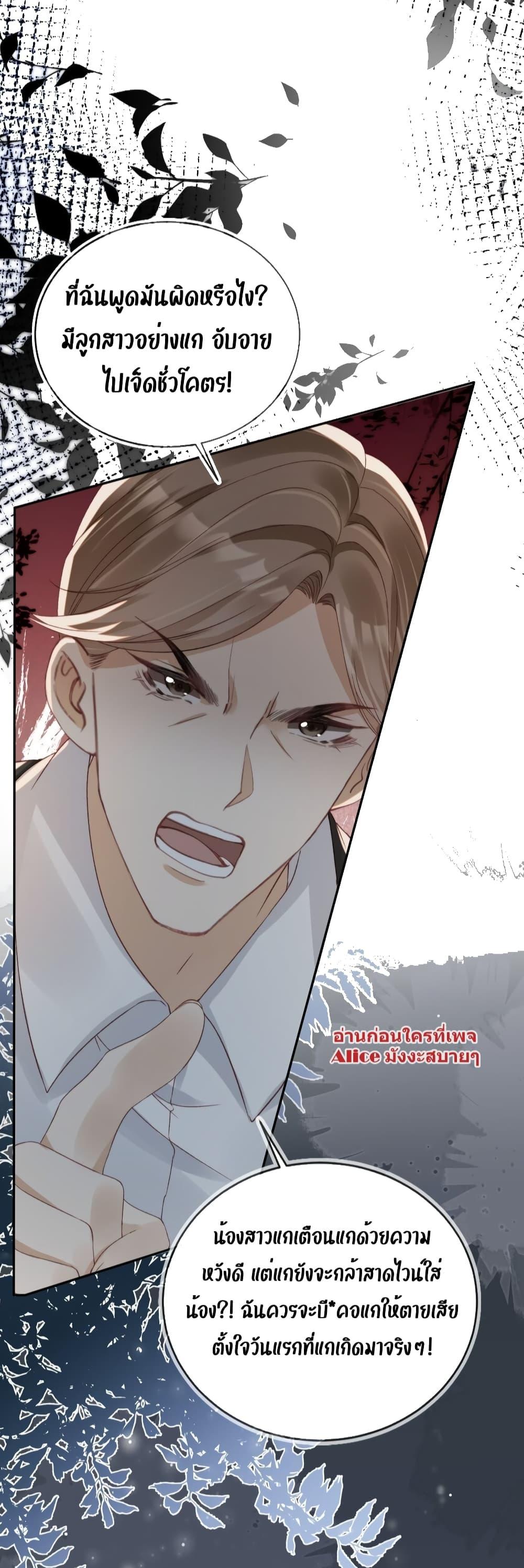 อ่านการ์ตูน After Rebirth, I Married a Disabled Boss 18 ภาพที่ 14