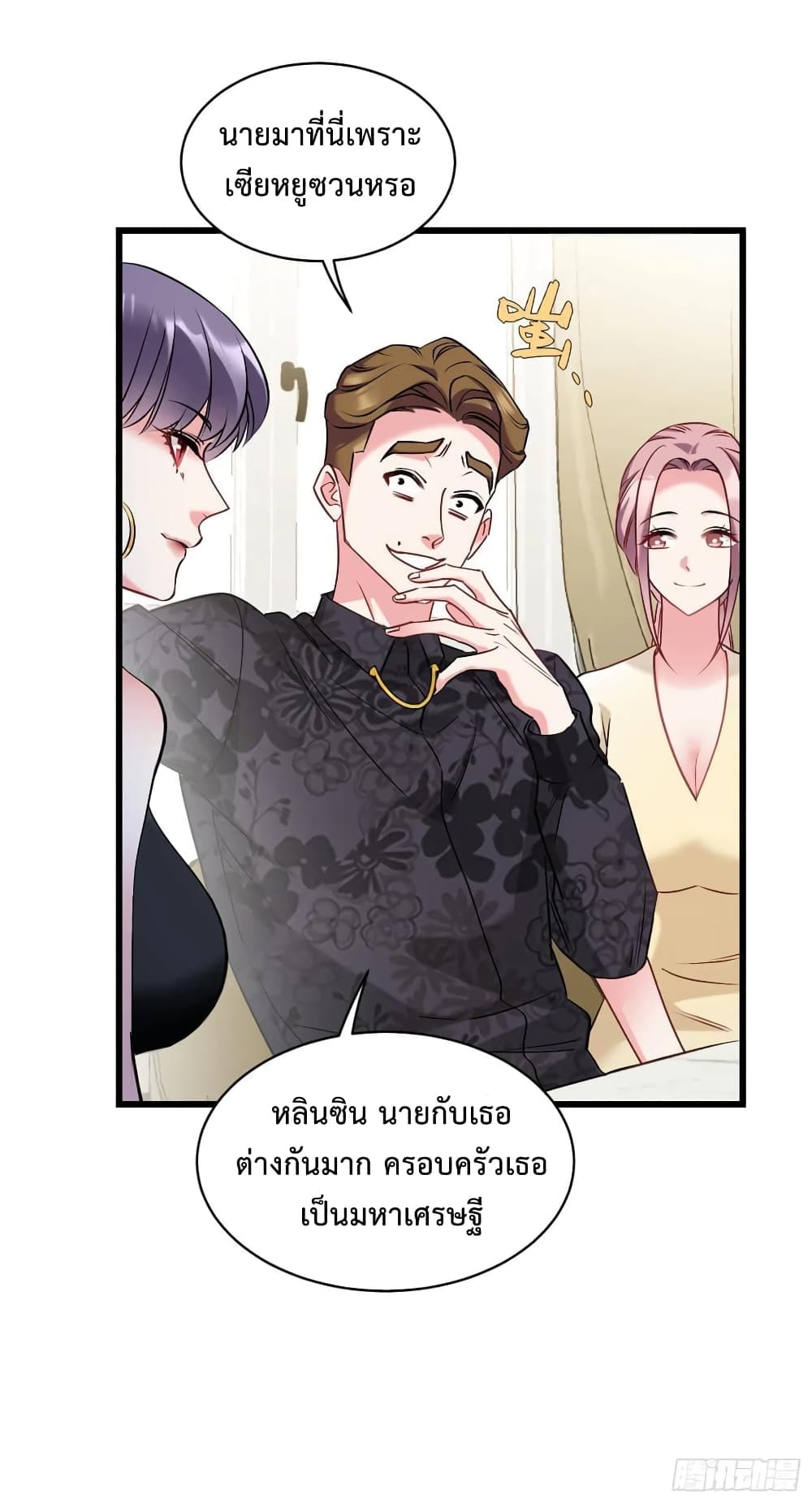 อ่านการ์ตูน GOD Money Millions Millions Millions 11 ภาพที่ 17