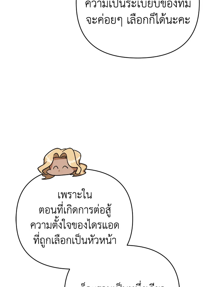 อ่านการ์ตูน Terrarium Adventure 20 ภาพที่ 62