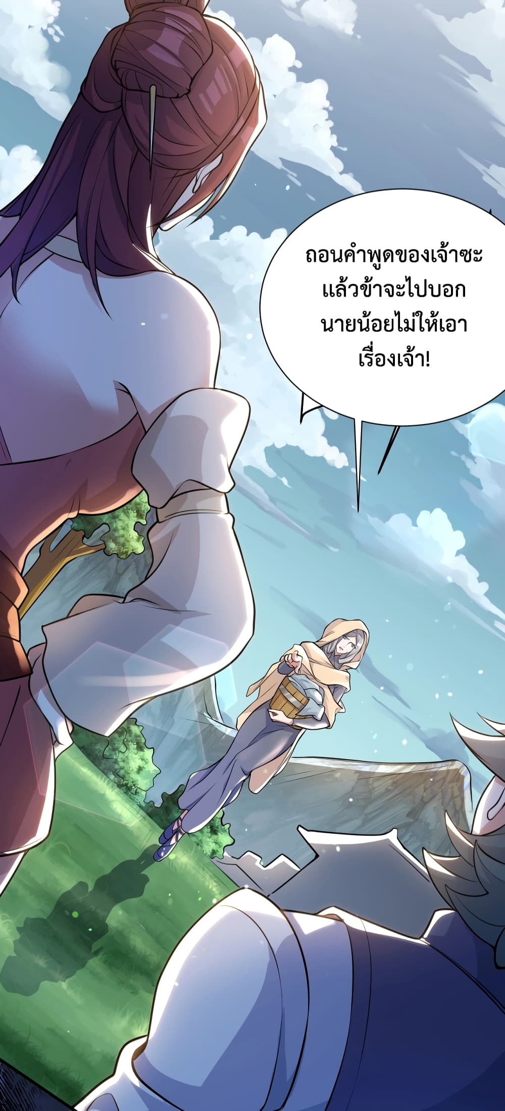 อ่านการ์ตูน Martial Arts Peak 2 ภาพที่ 21