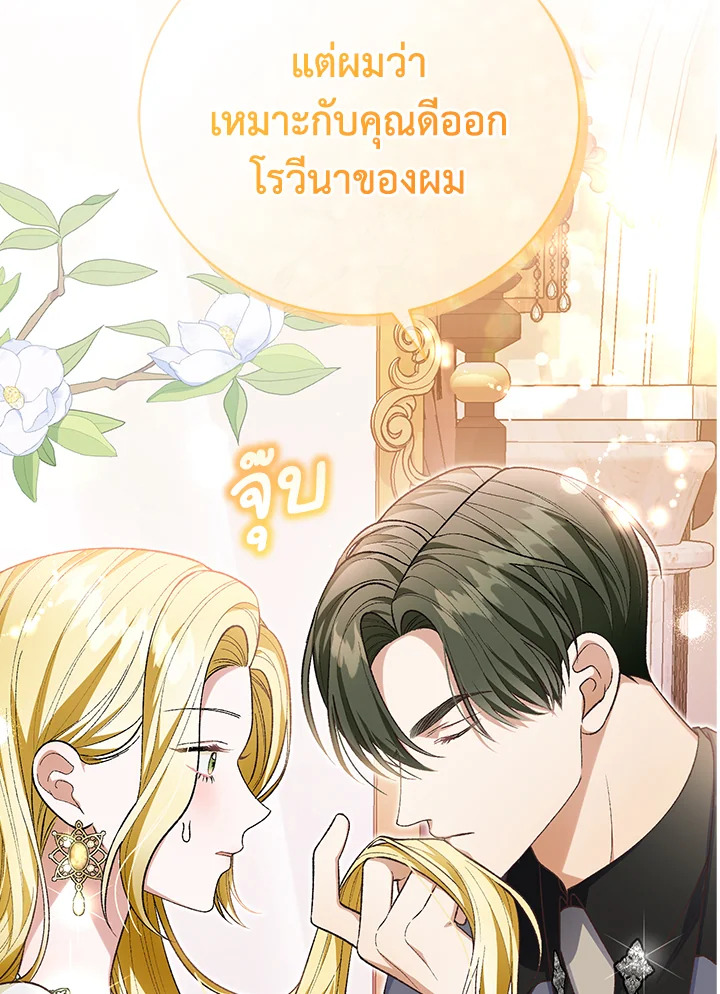 อ่านการ์ตูน The Mistress Runs Away 33 ภาพที่ 26