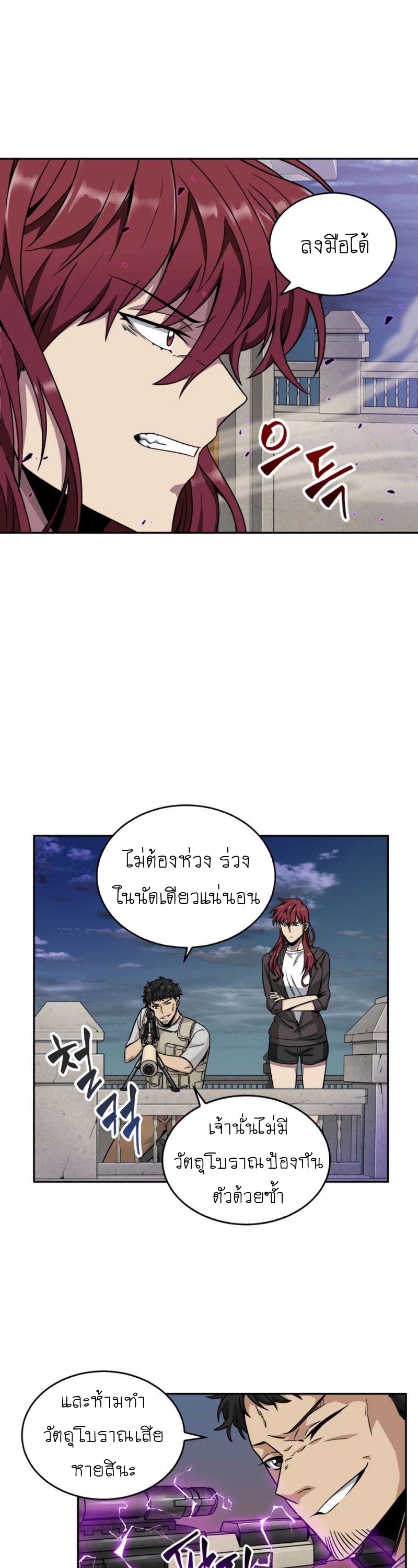 อ่านการ์ตูน Tomb Raider King 91 ภาพที่ 14