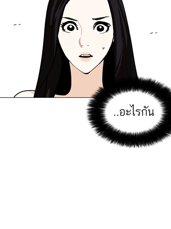 อ่านการ์ตูน Lookism 257 ภาพที่ 15