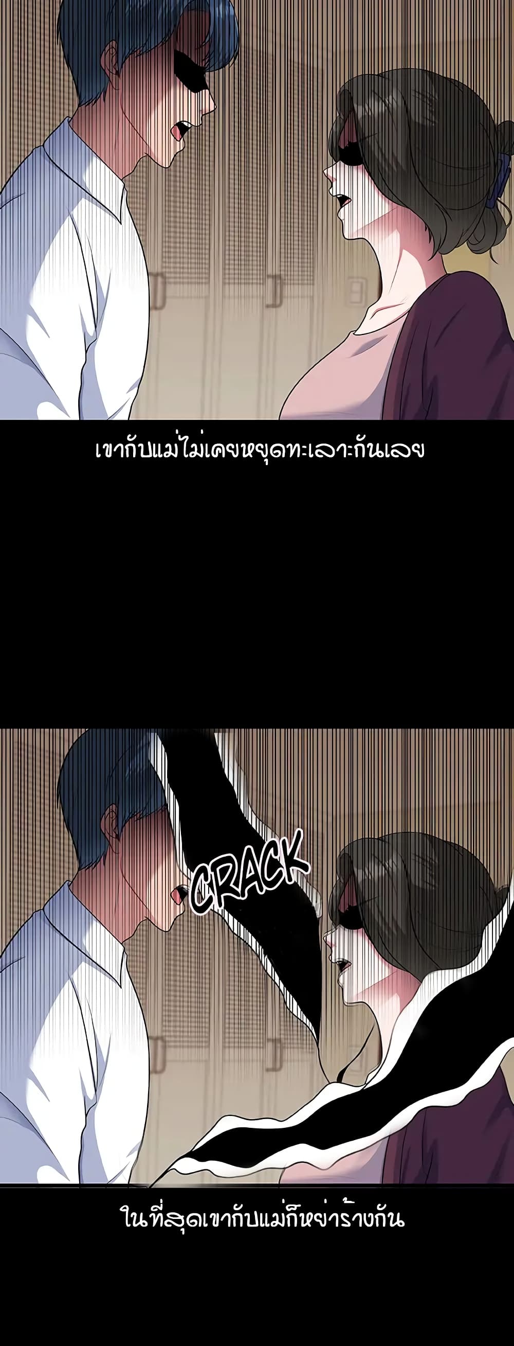 อ่านการ์ตูน My Father’s USB 1 ภาพที่ 11