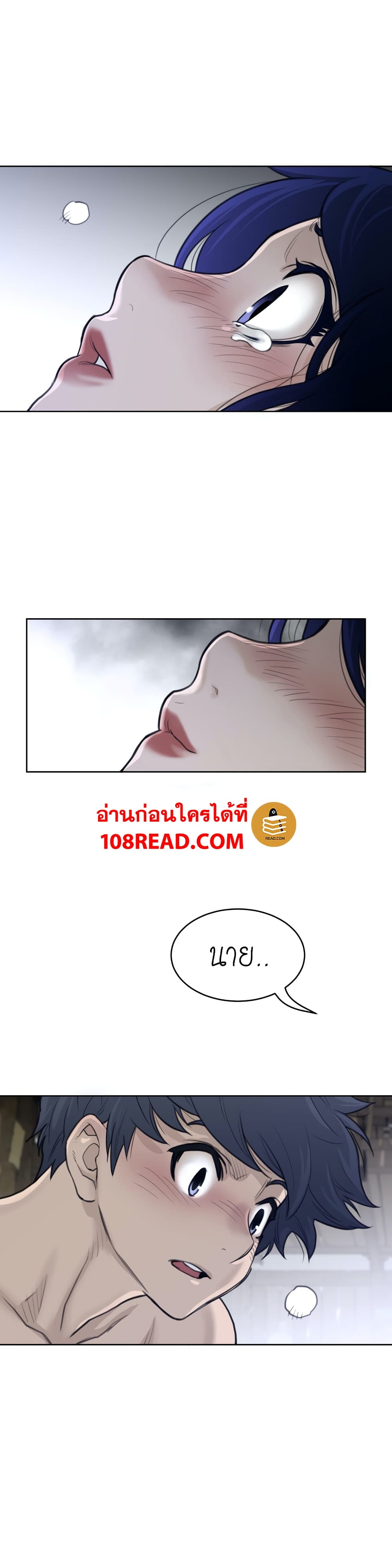 อ่านการ์ตูน Perfect Half 128 ภาพที่ 13