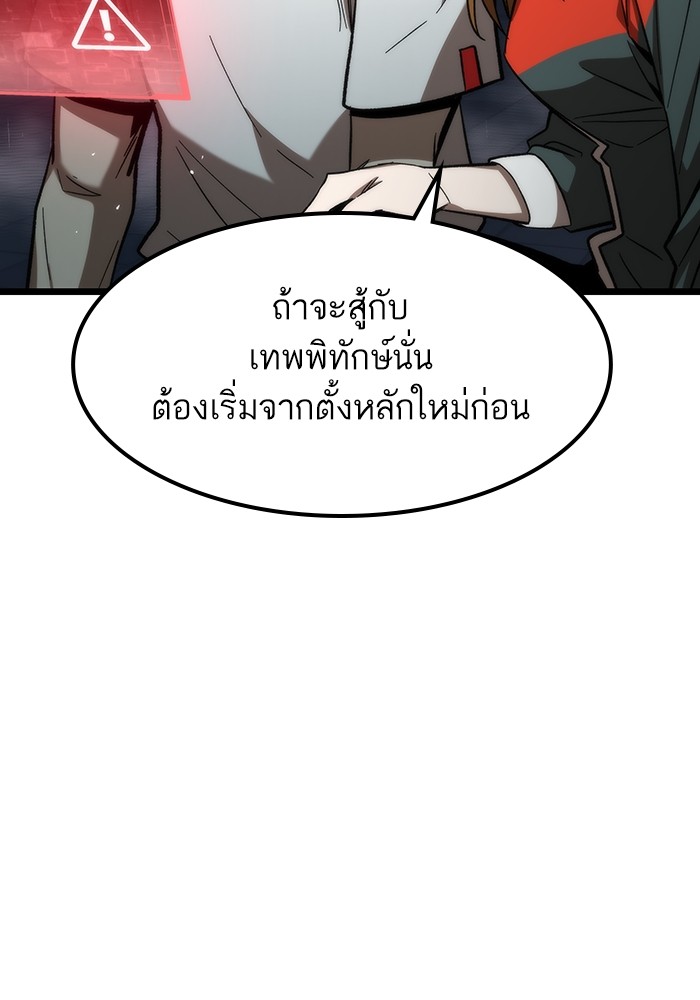 อ่านการ์ตูน Ultra Alter 64 ภาพที่ 94