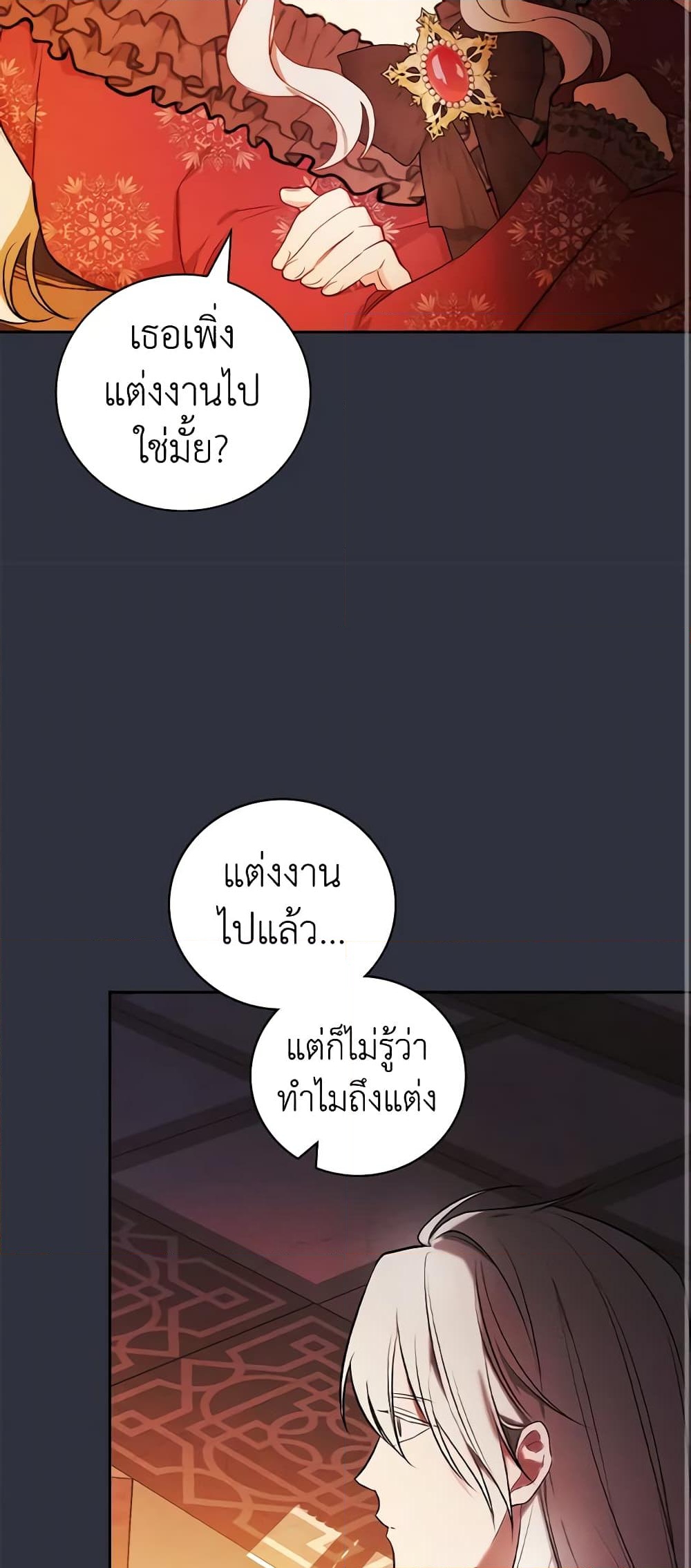 อ่านการ์ตูน I’ll Become the Mother of the Hero 59 ภาพที่ 41