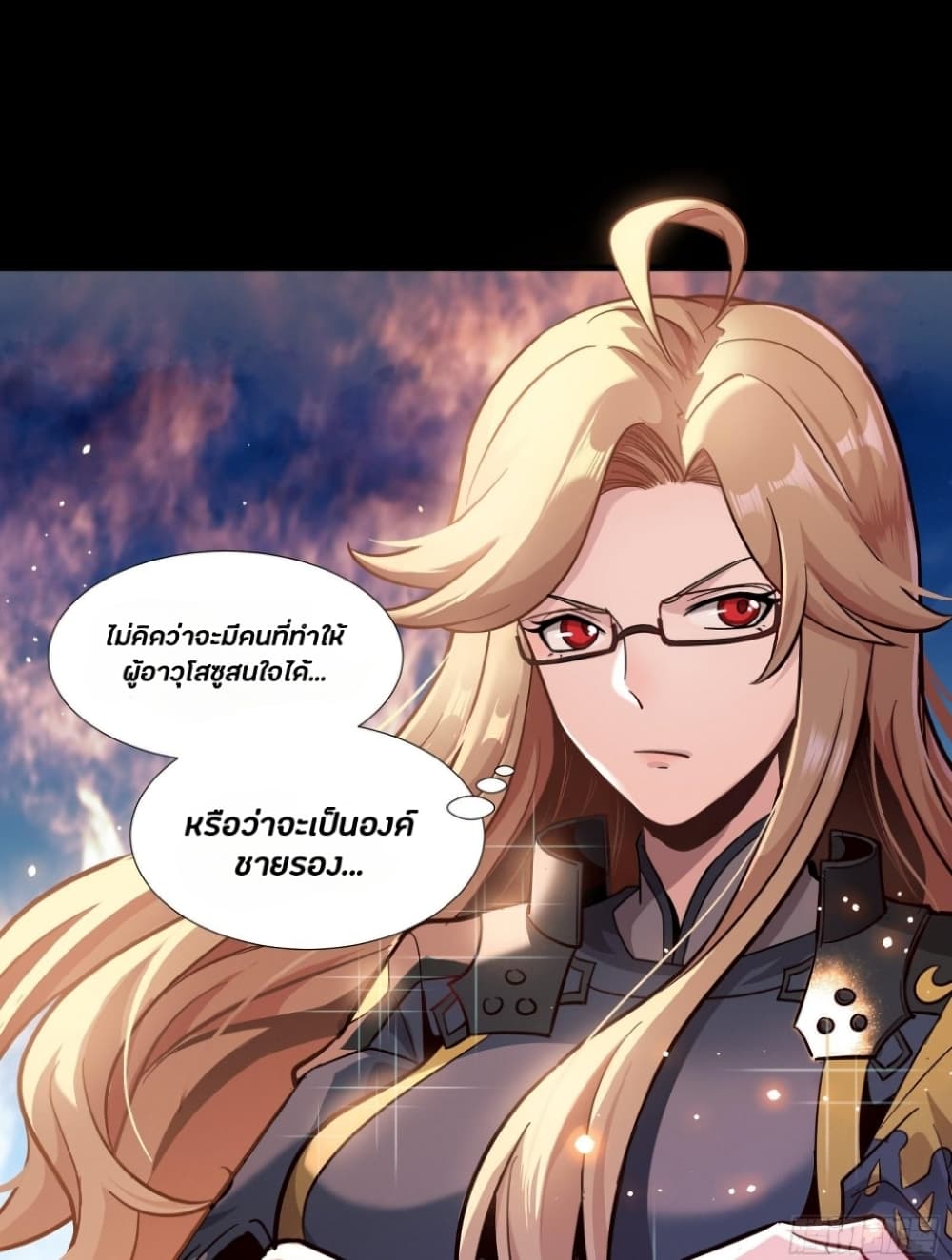 อ่านการ์ตูน Legend of Star General 43 ภาพที่ 28