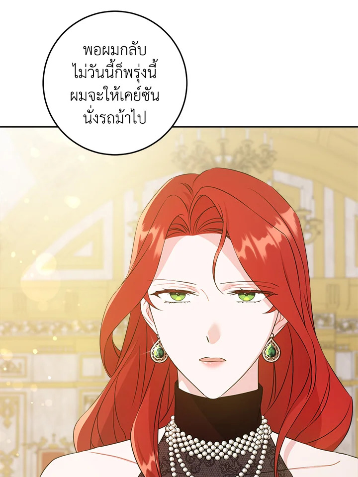 อ่านการ์ตูน Please Give Me the Pacifier 62 ภาพที่ 7