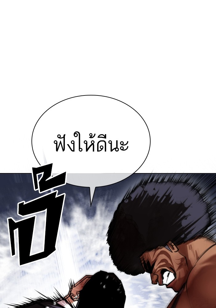 อ่านการ์ตูน Lookism 426 ภาพที่ 68