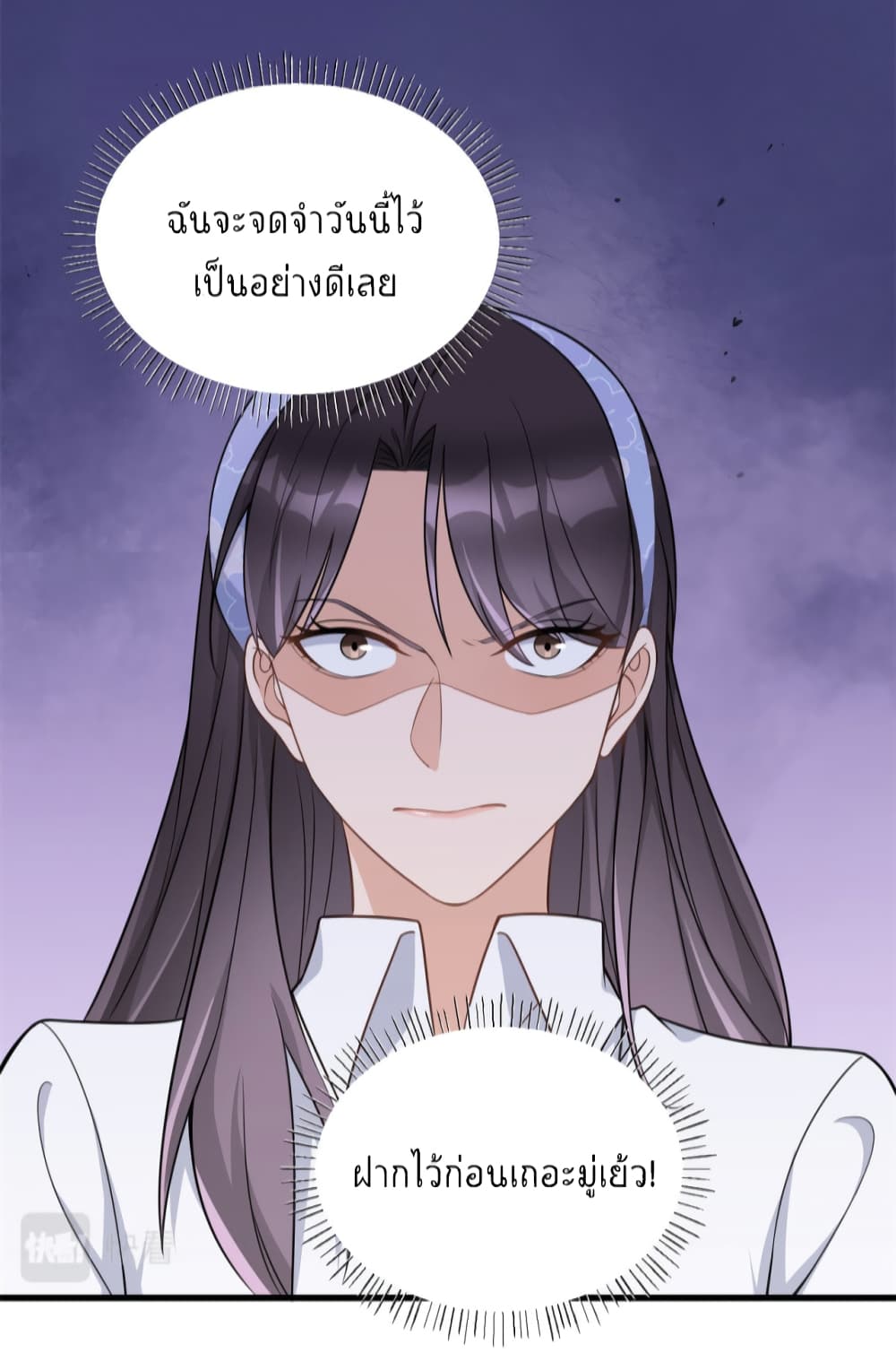 อ่านการ์ตูน Remember Me 121 ภาพที่ 38