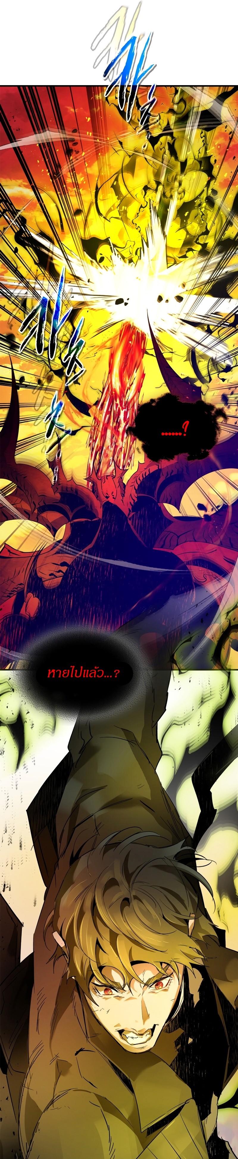 อ่านการ์ตูน Leveling With The Gods 102 ภาพที่ 31