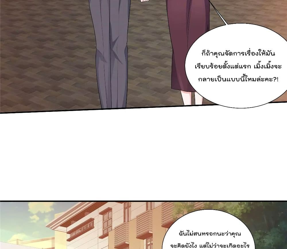 อ่านการ์ตูน Season of Love 51 ภาพที่ 39