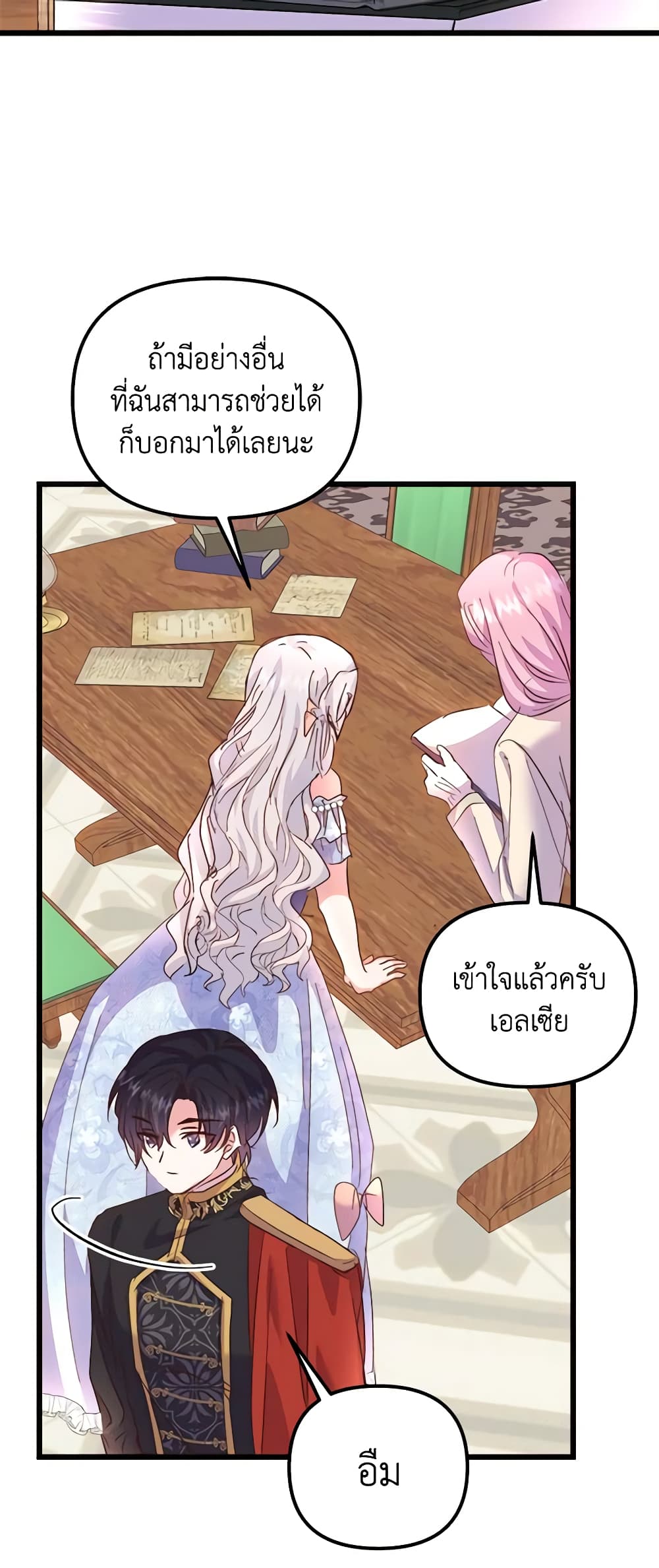 อ่านการ์ตูน I Didn’t Save You To Get Proposed To 63 ภาพที่ 54