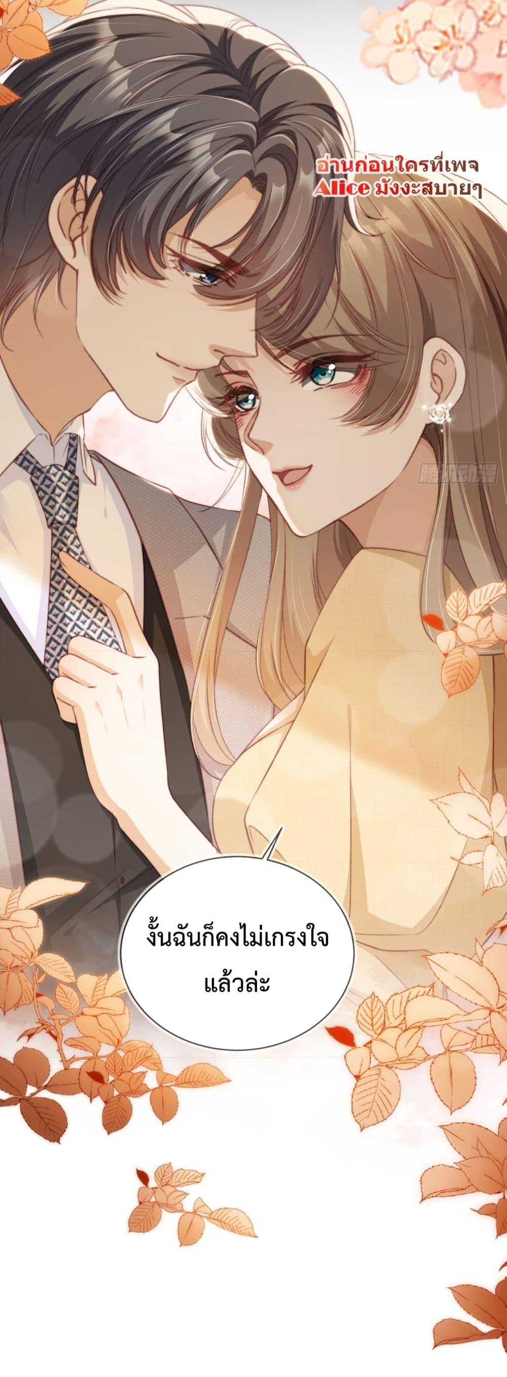 อ่านการ์ตูน After Rebirth, I Married a Disabled Boss 11 ภาพที่ 3