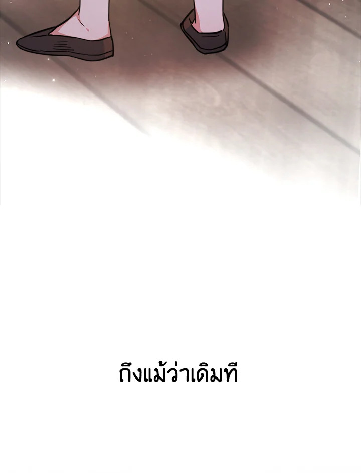 อ่านการ์ตูน Evangeline After the Ending 3 ภาพที่ 54