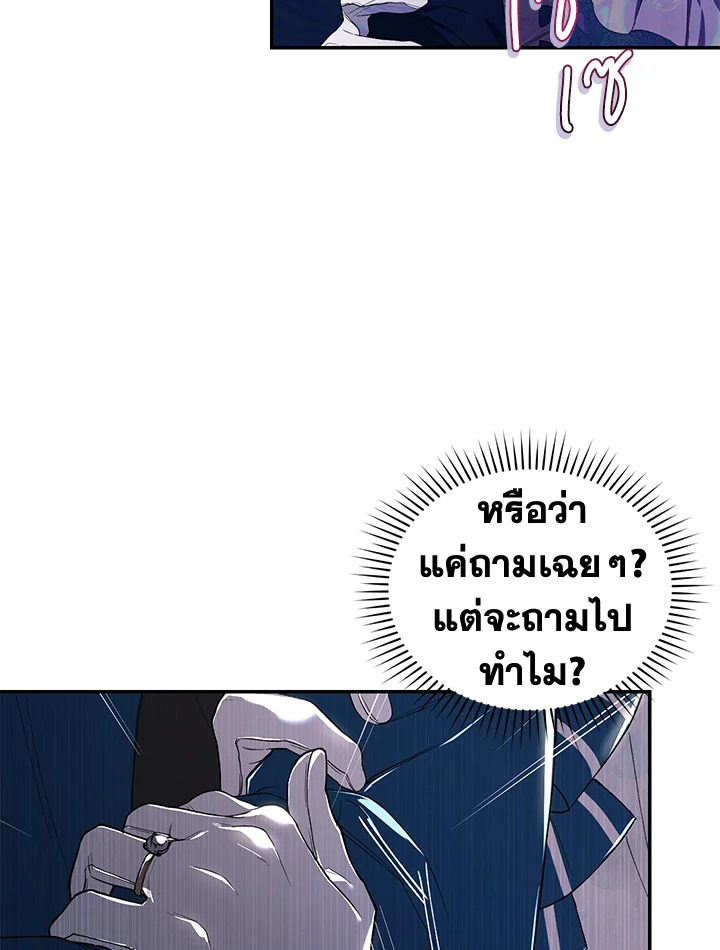 อ่านการ์ตูน Resetting Lady 35 ภาพที่ 68