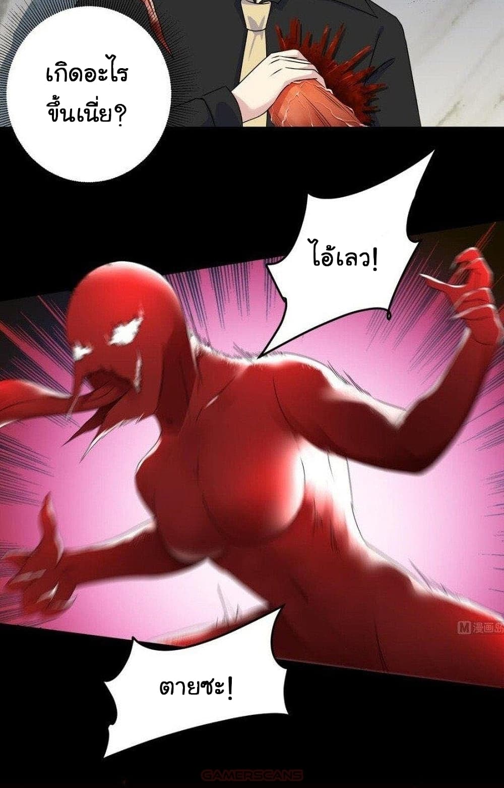 อ่านการ์ตูน My Plug-in Spirit Ring 37 ภาพที่ 12