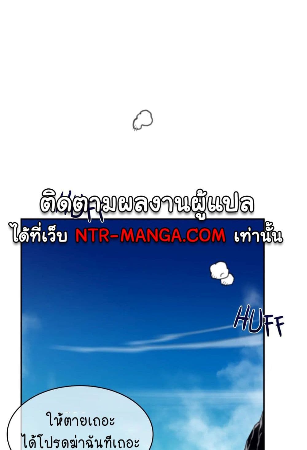 อ่านการ์ตูน Perfect Half 156 ภาพที่ 34