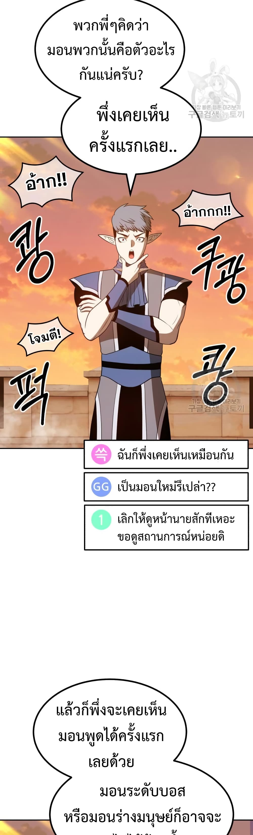 อ่านการ์ตูน +99 Wooden Stick 37 ภาพที่ 103