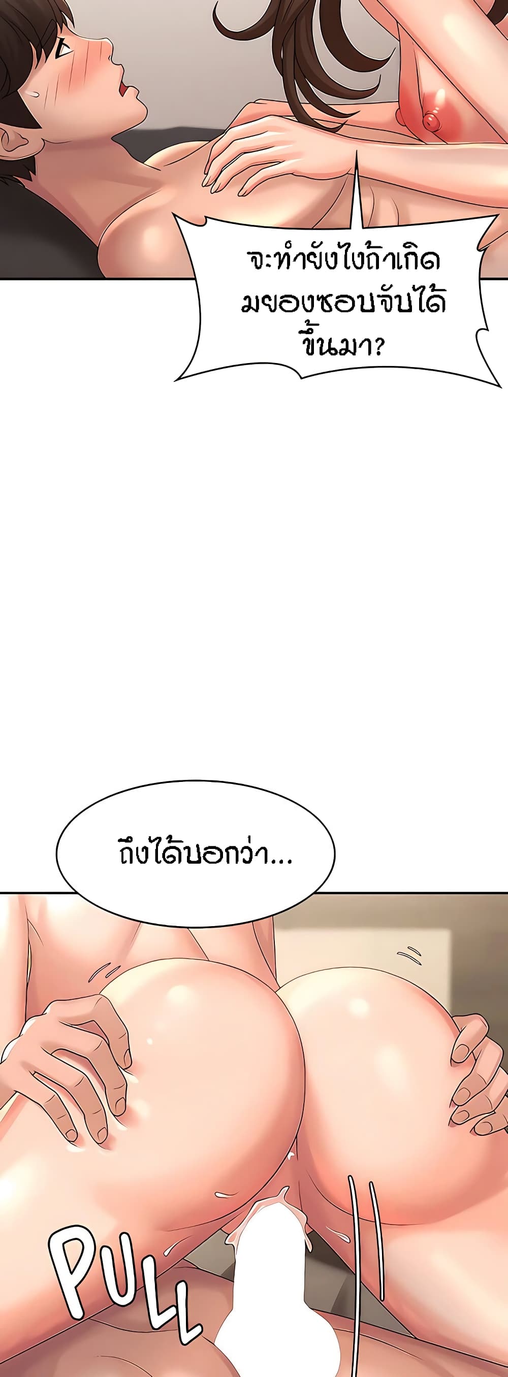 อ่านการ์ตูน Aunt Puberty 23 ภาพที่ 21