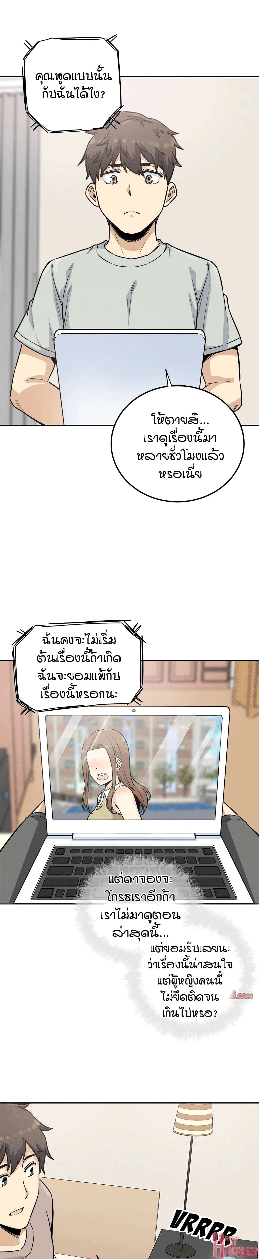 อ่านการ์ตูน Excuse me, This is my Room 67 ภาพที่ 16