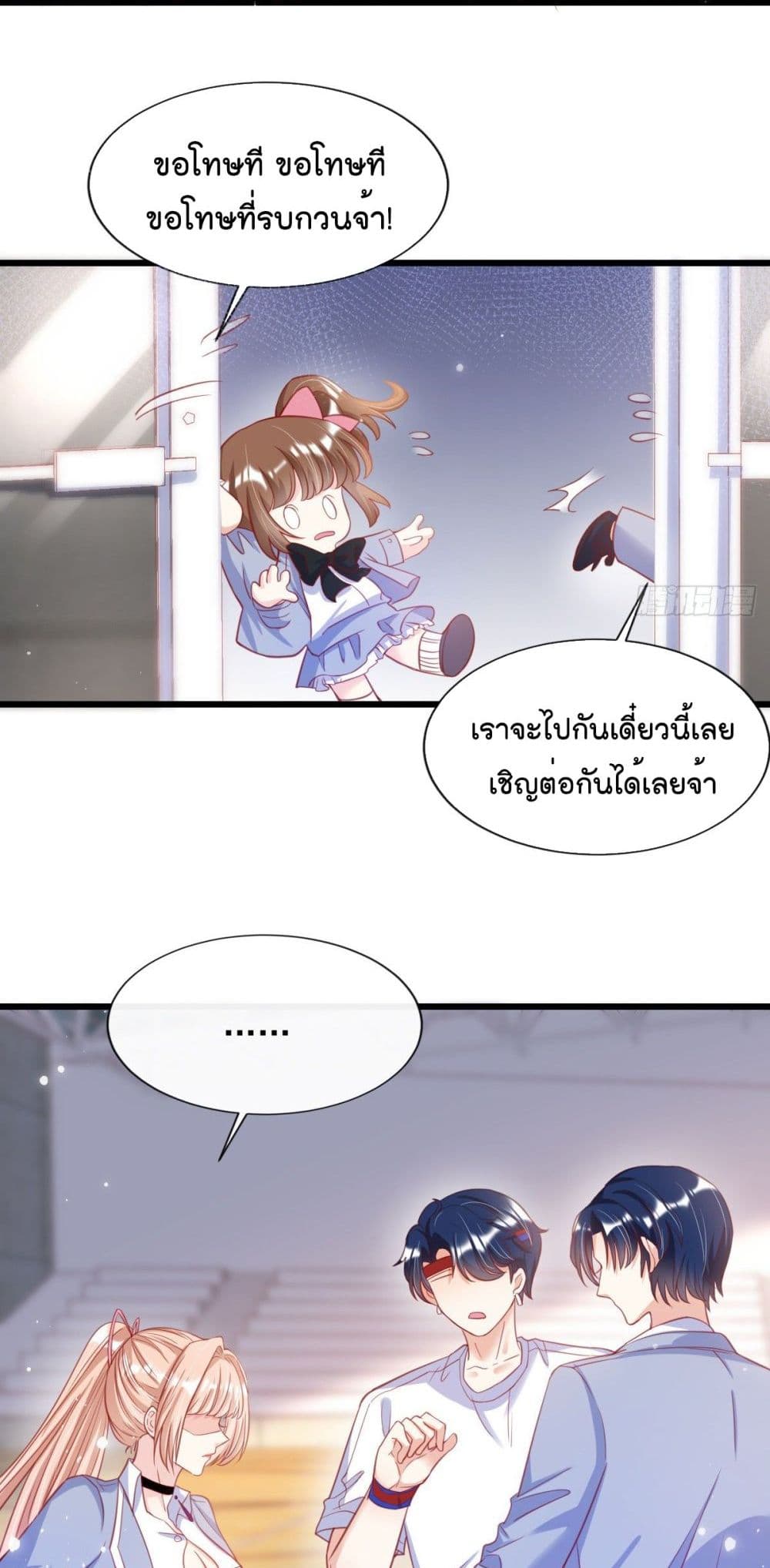 อ่านการ์ตูน Find Me In  Your Meory 13 ภาพที่ 20