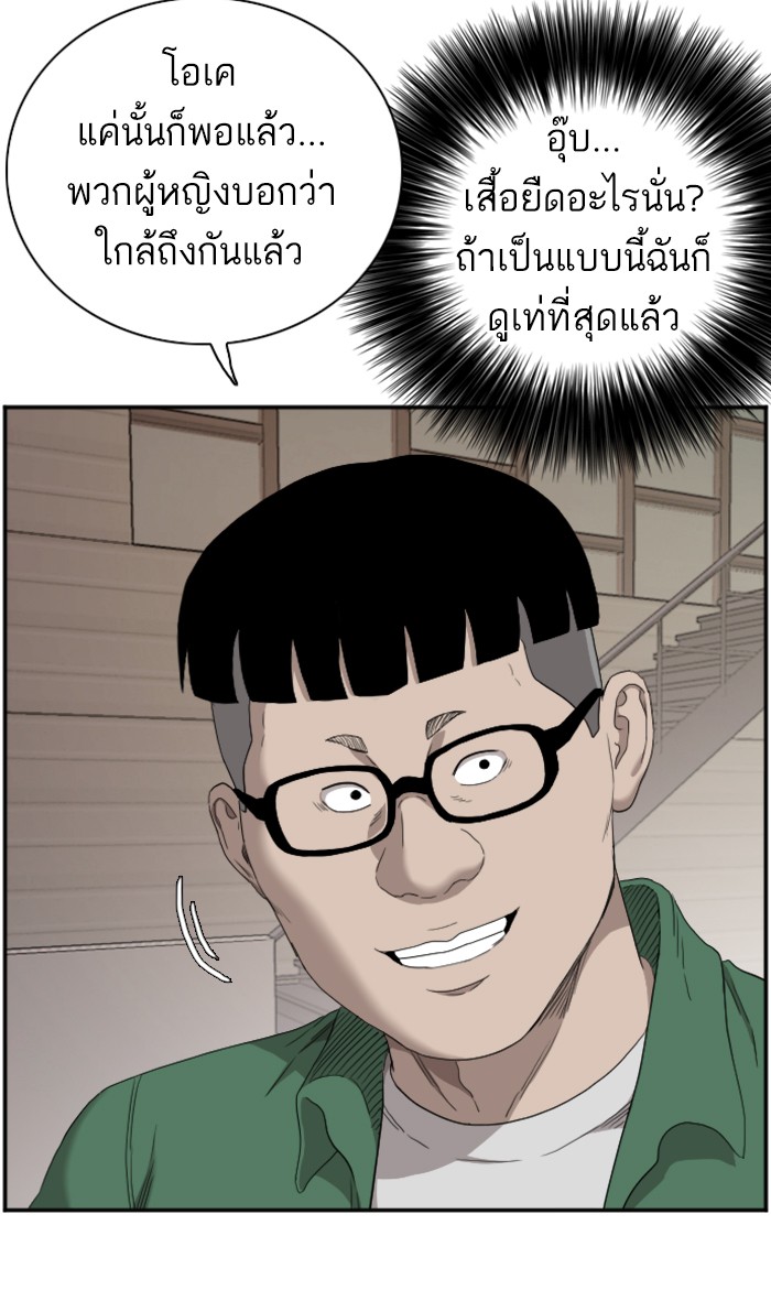 อ่านการ์ตูน Bad Guy 61 ภาพที่ 92