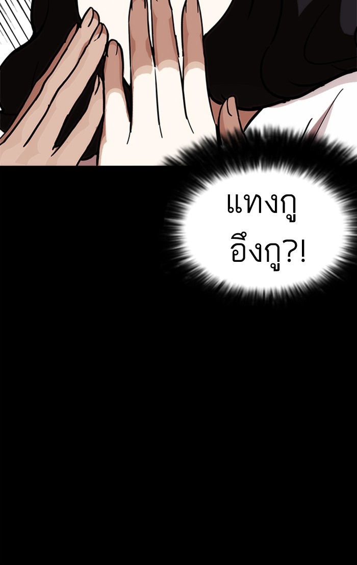 อ่านการ์ตูน Lookism 235 ภาพที่ 121