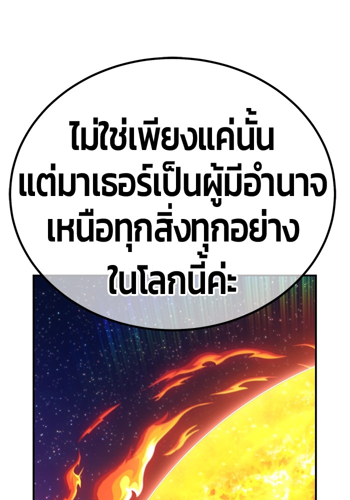 อ่านการ์ตูน +99 Wooden Stick 77 ภาพที่ 373