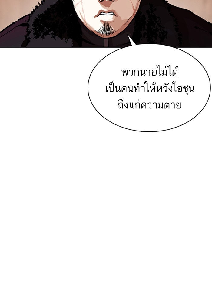 อ่านการ์ตูน Lookism 354 ภาพที่ 44