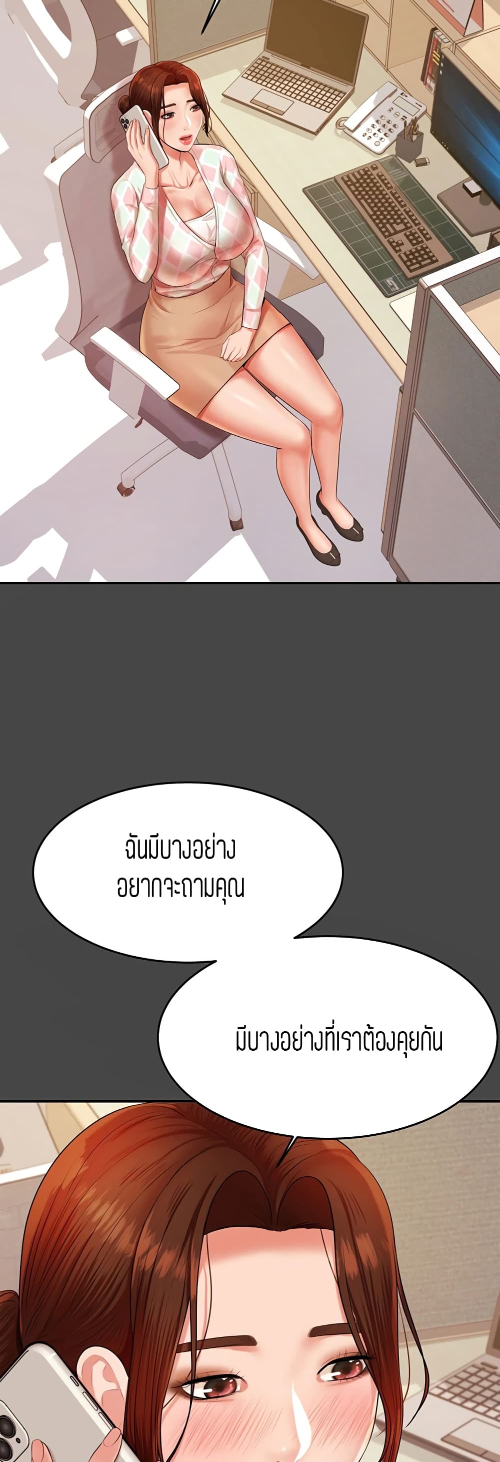 อ่านการ์ตูน Teacher Lesson 12 ภาพที่ 24