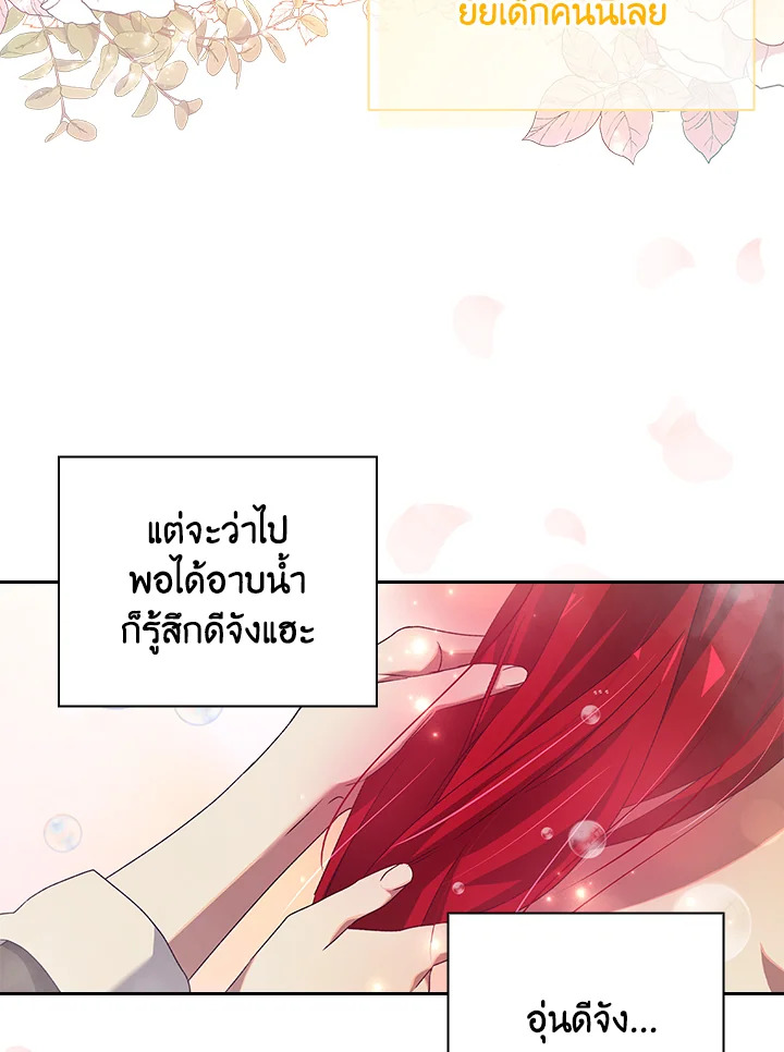 อ่านการ์ตูน The Princess in the Attic 9 ภาพที่ 79