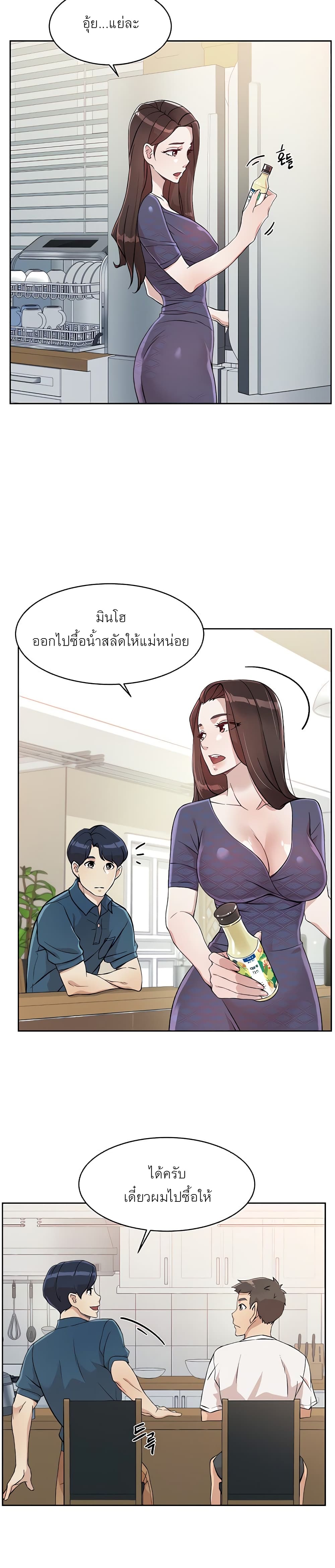 อ่านการ์ตูน Everything About Best Friend 14 ภาพที่ 21