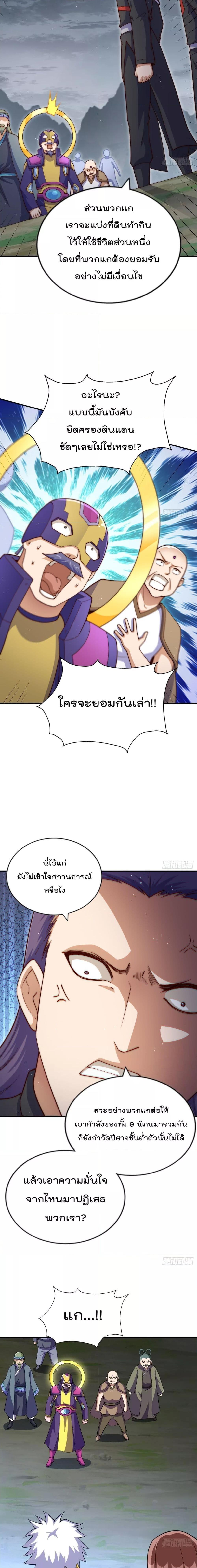 อ่านการ์ตูน Who is your Daddy 254 ภาพที่ 20