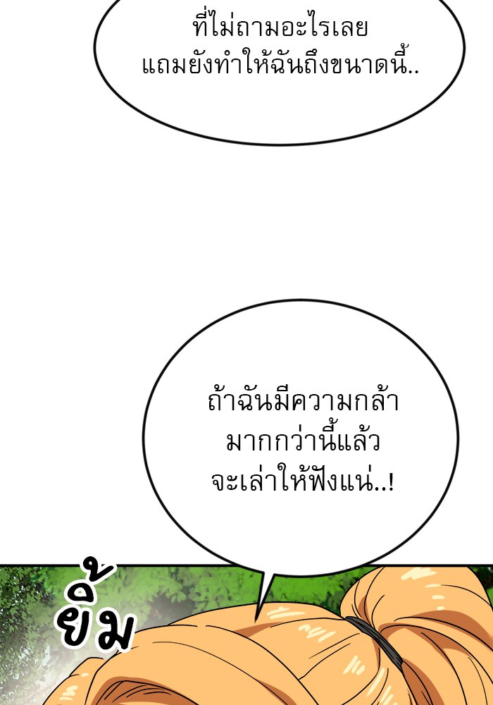 อ่านการ์ตูน Double Click 52 ภาพที่ 57