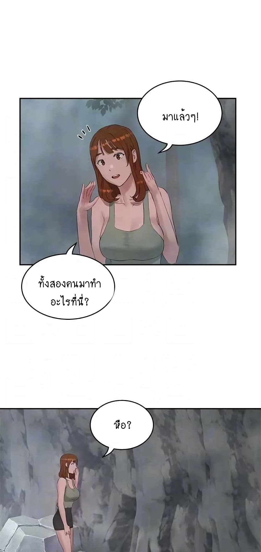 อ่านการ์ตูน In the Summer 40 ภาพที่ 1