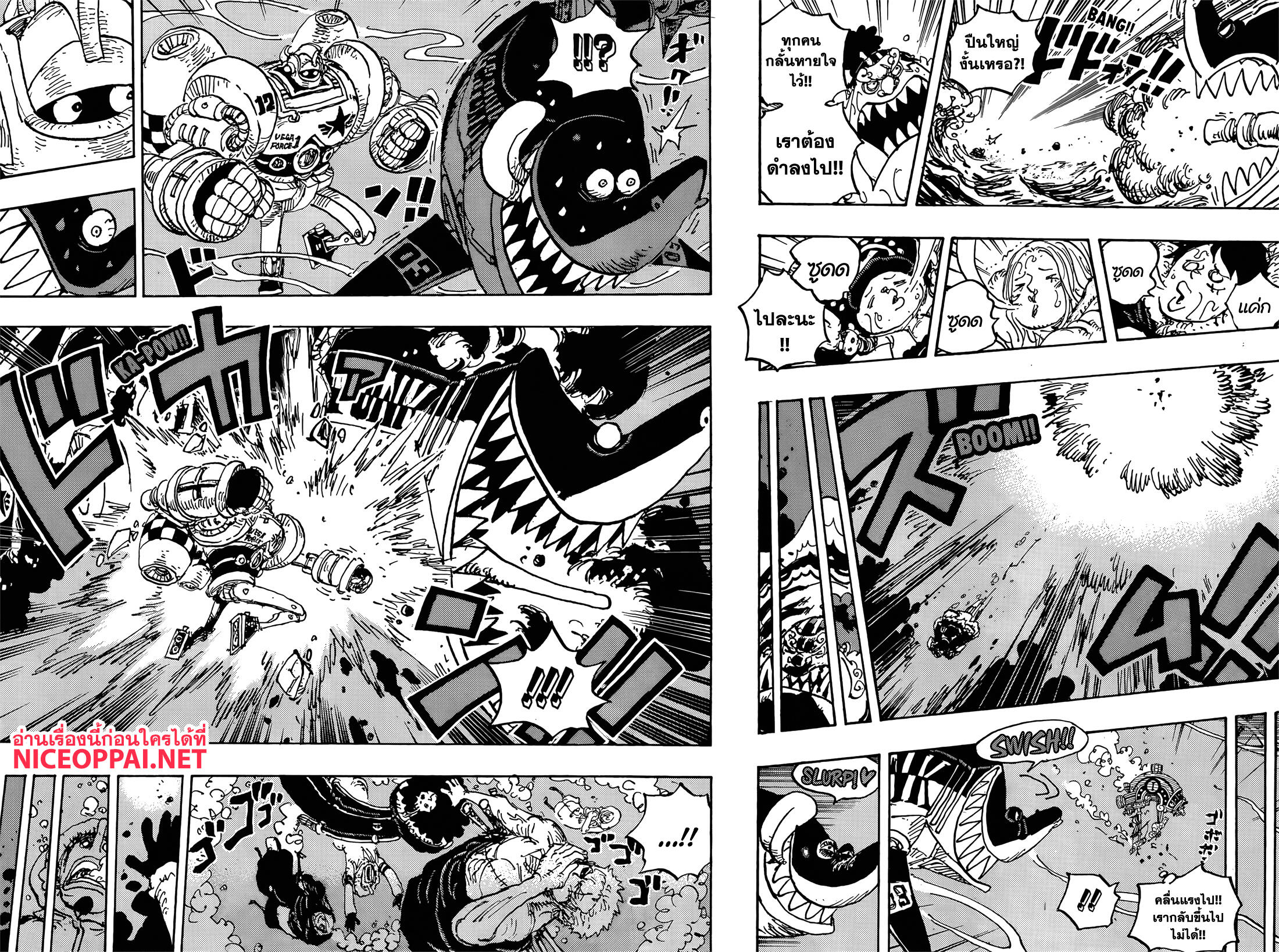 อ่านการ์ตูน One Piece 1061 ภาพที่ 7