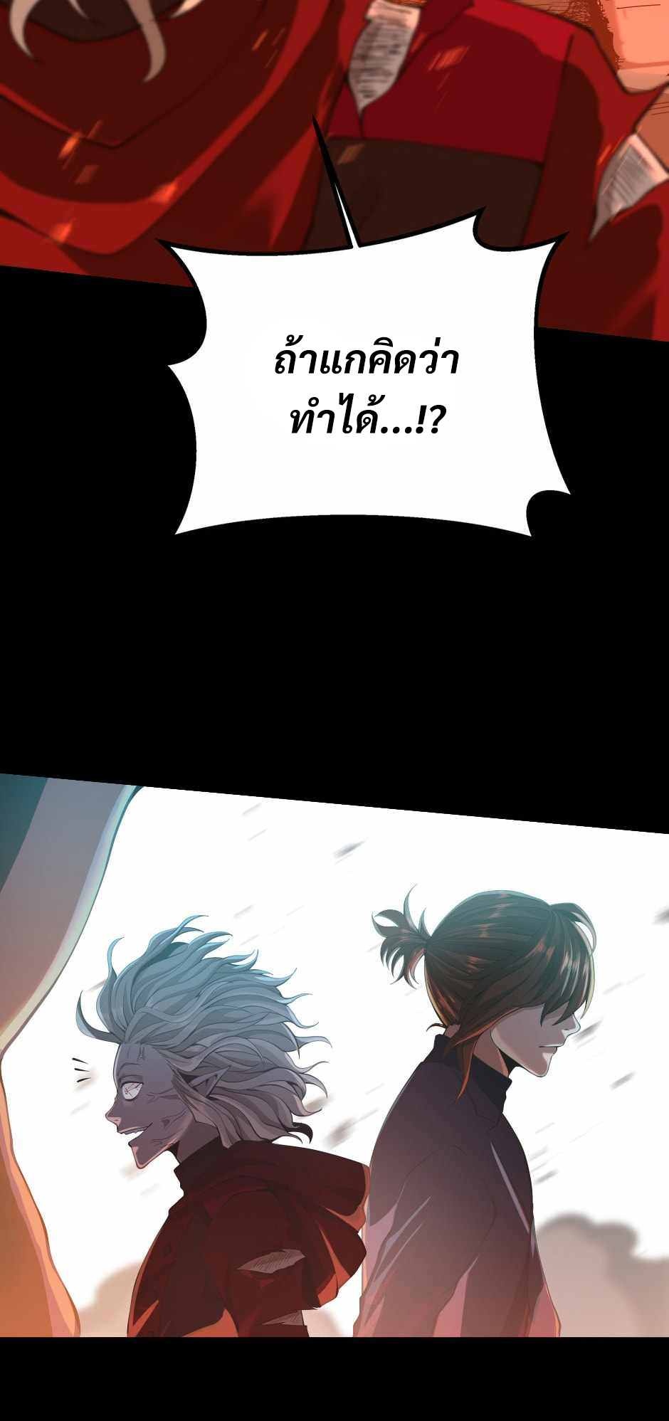 อ่านการ์ตูน The Beginning After The End 139 ภาพที่ 22