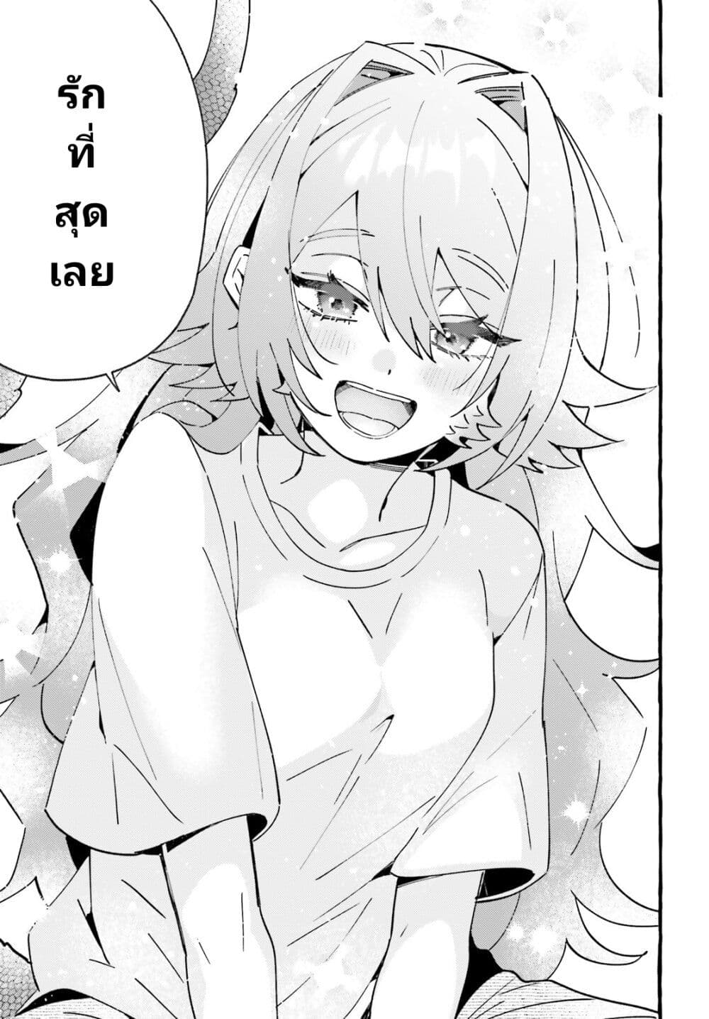 อ่านการ์ตูน Kimi wa Kawaii Reptile 1 ภาพที่ 36