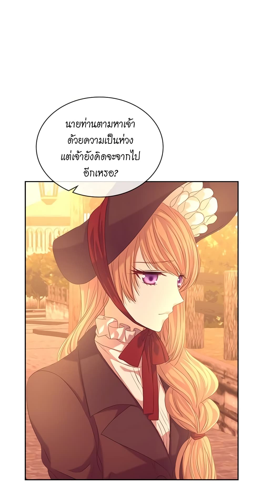 อ่านการ์ตูน I Became a Duke’s Maid 43 ภาพที่ 11