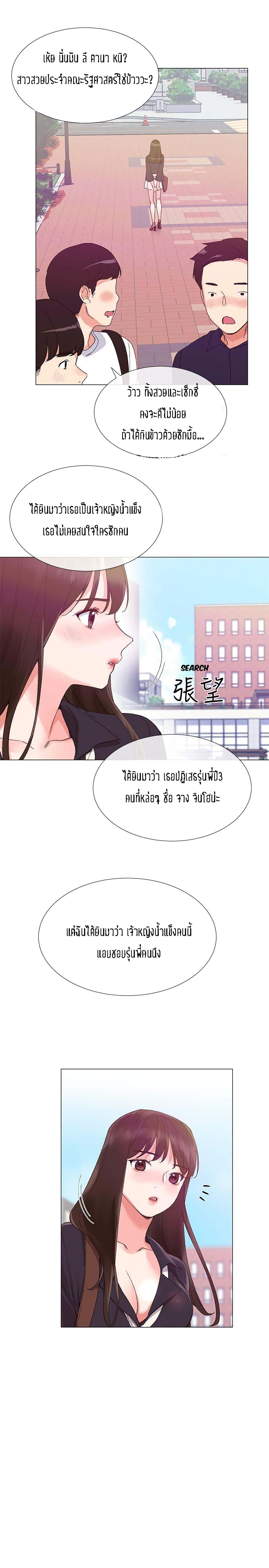 อ่านการ์ตูน Repeater 4 ภาพที่ 25