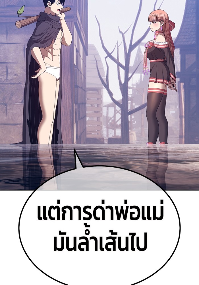 อ่านการ์ตูน +99 Wooden Stick 79 ภาพที่ 60