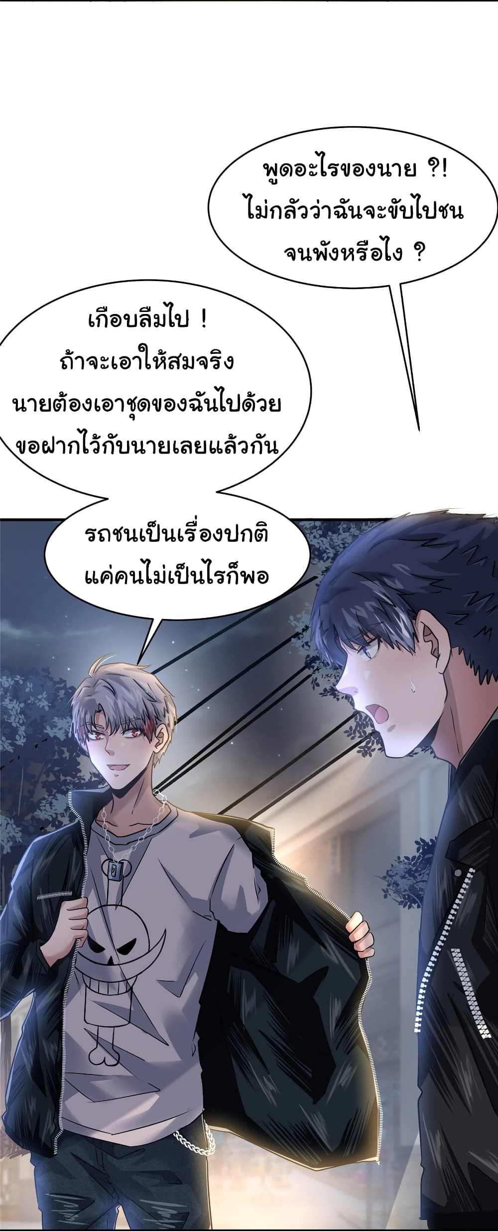 อ่านการ์ตูน Live Steadily, Don’t Wave 57 ภาพที่ 47