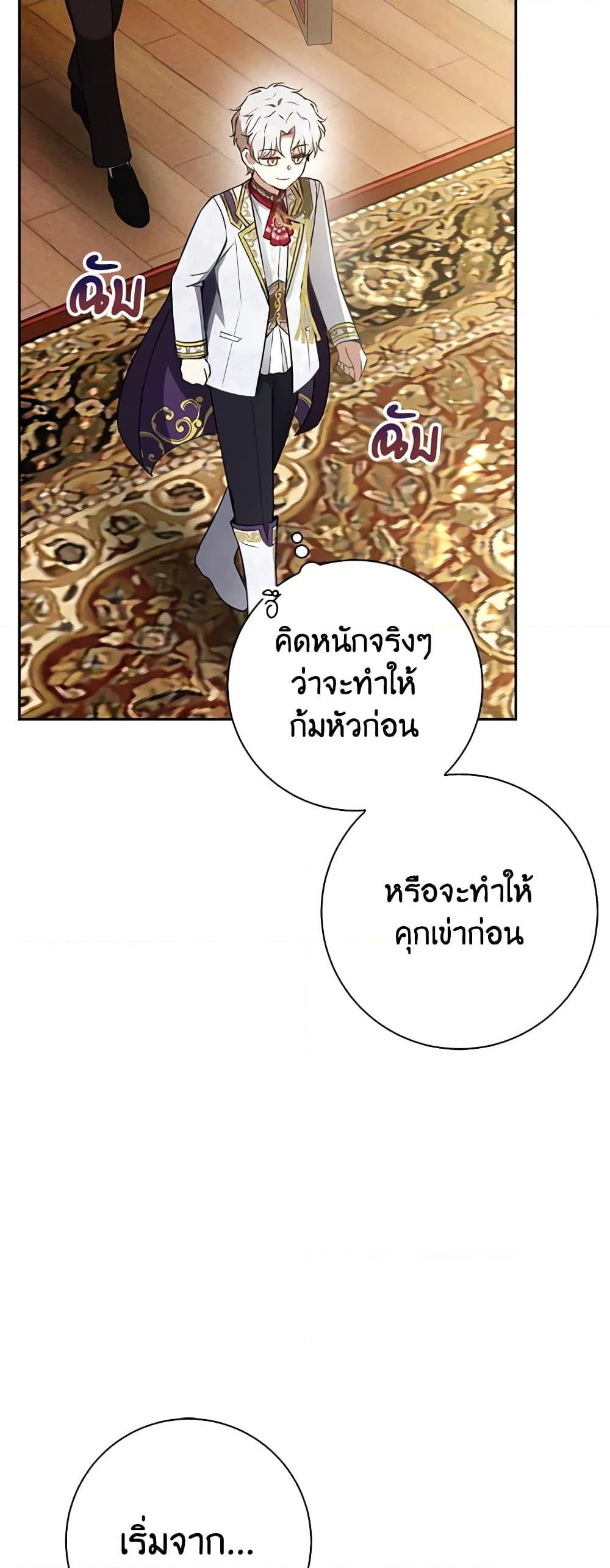 อ่านการ์ตูน Baby Squirrel Is Good at Everything 47 ภาพที่ 41